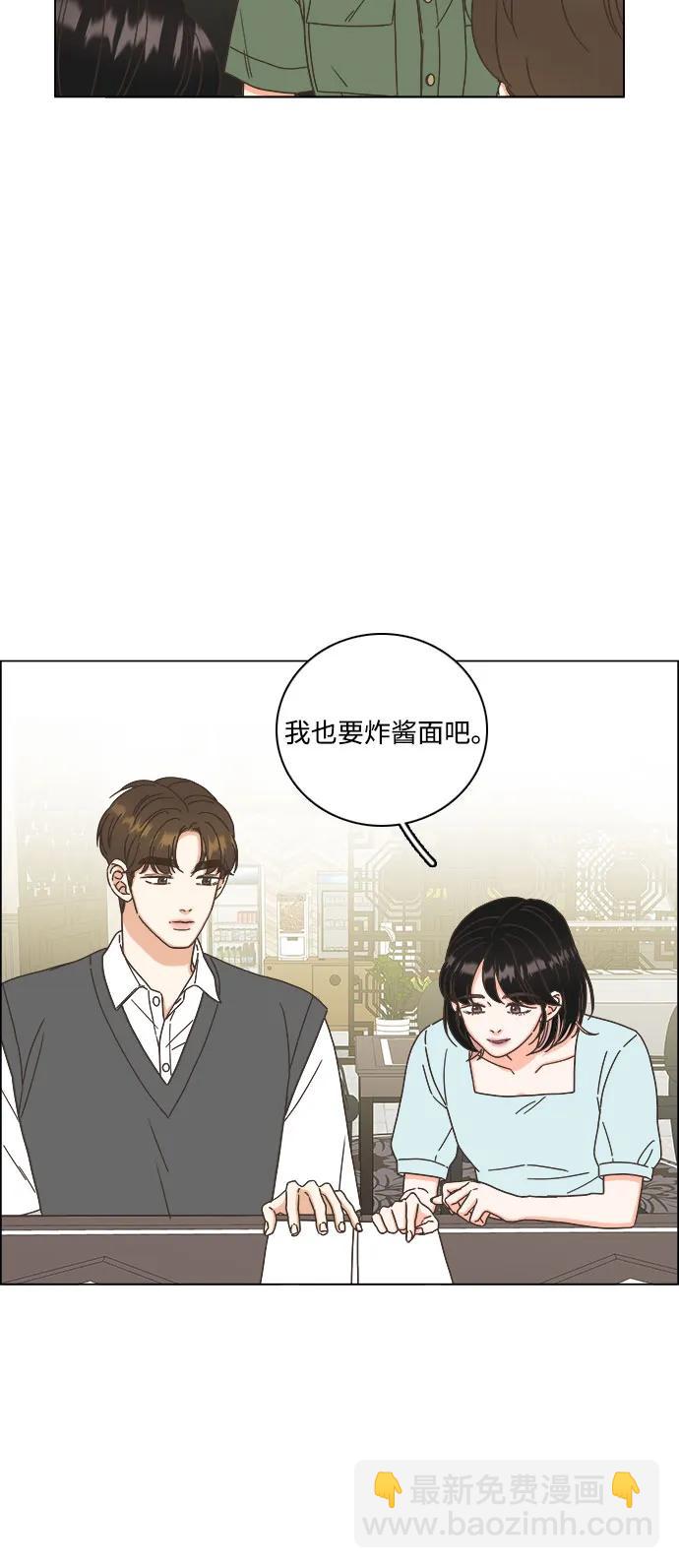 🍔类似恋爱 第48话 第8页
