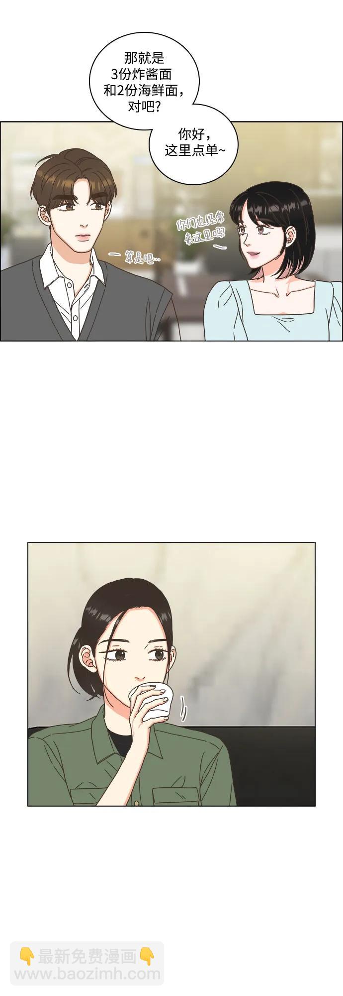 🍔类似恋爱 第48话 第9页