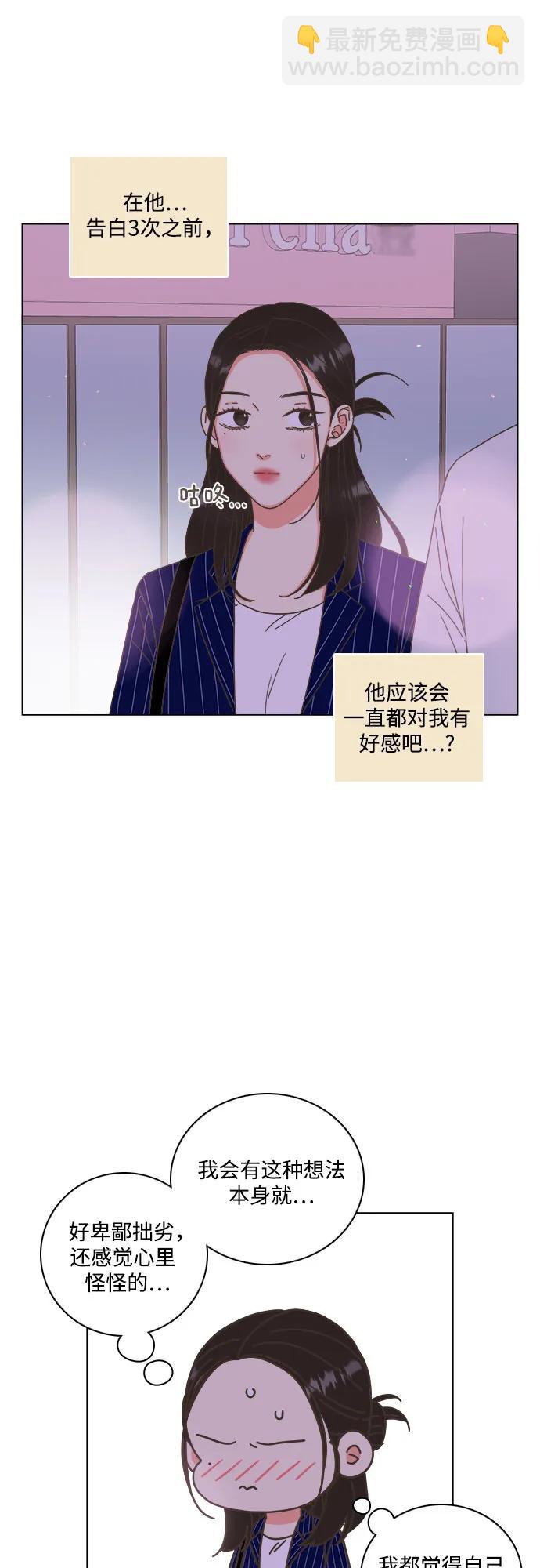 🍔类似恋爱 第50话 第12页