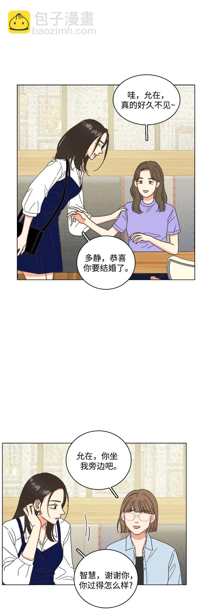 🍔类似恋爱 第50话 第22页