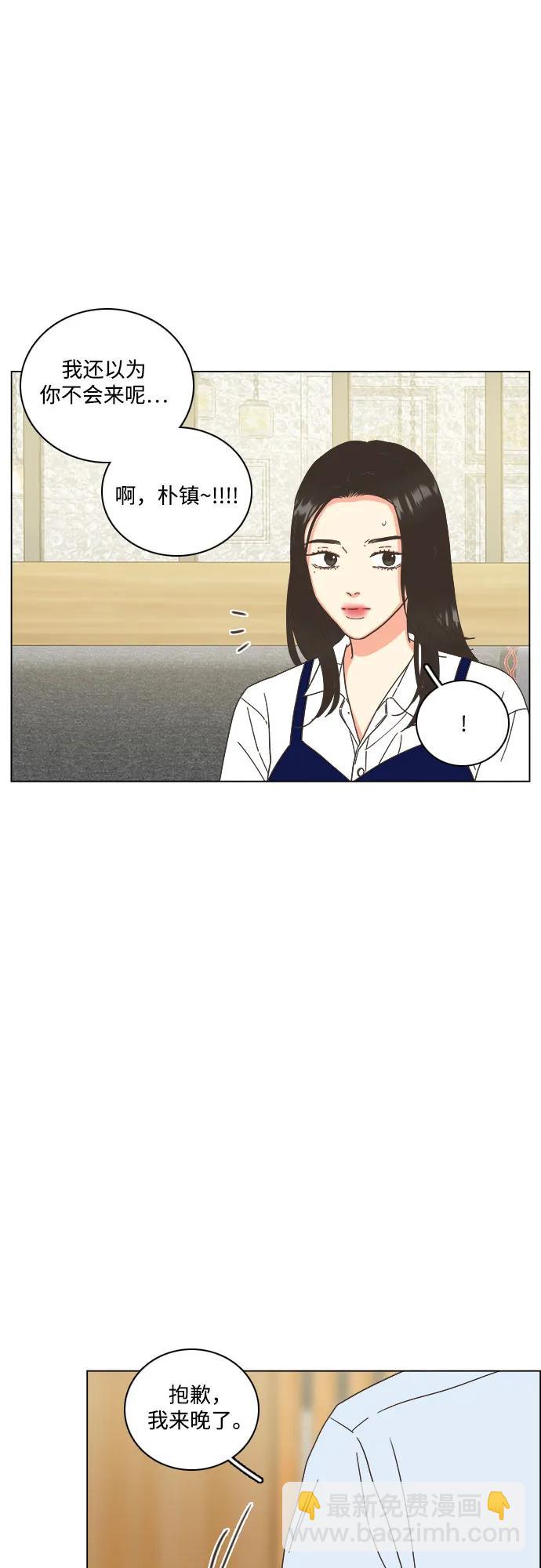 🍔类似恋爱 第50话 第24页