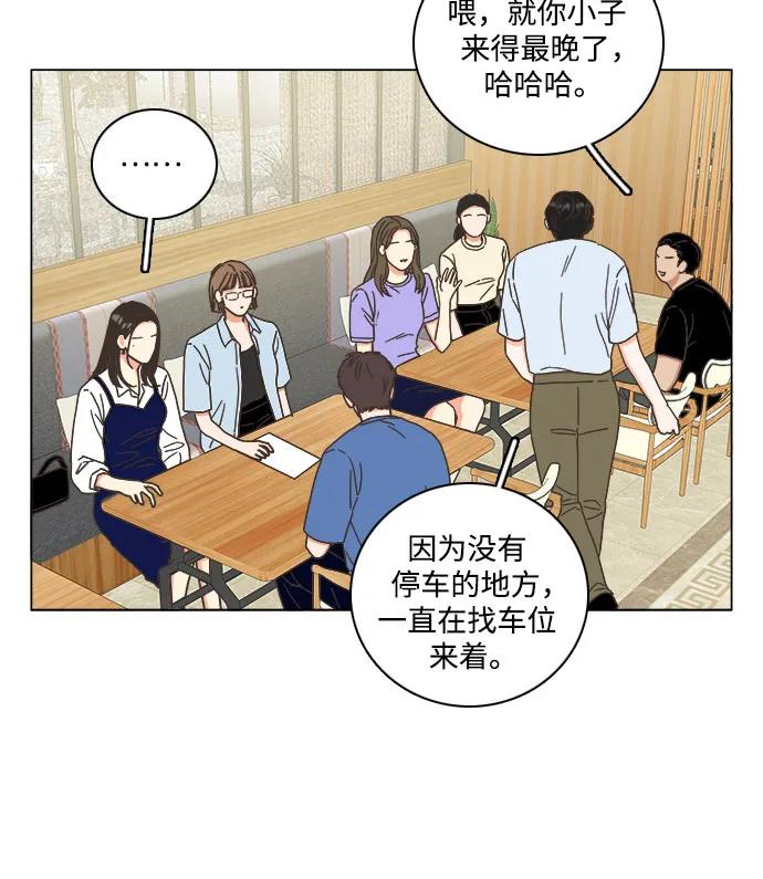 🍔类似恋爱 第50话 第26页