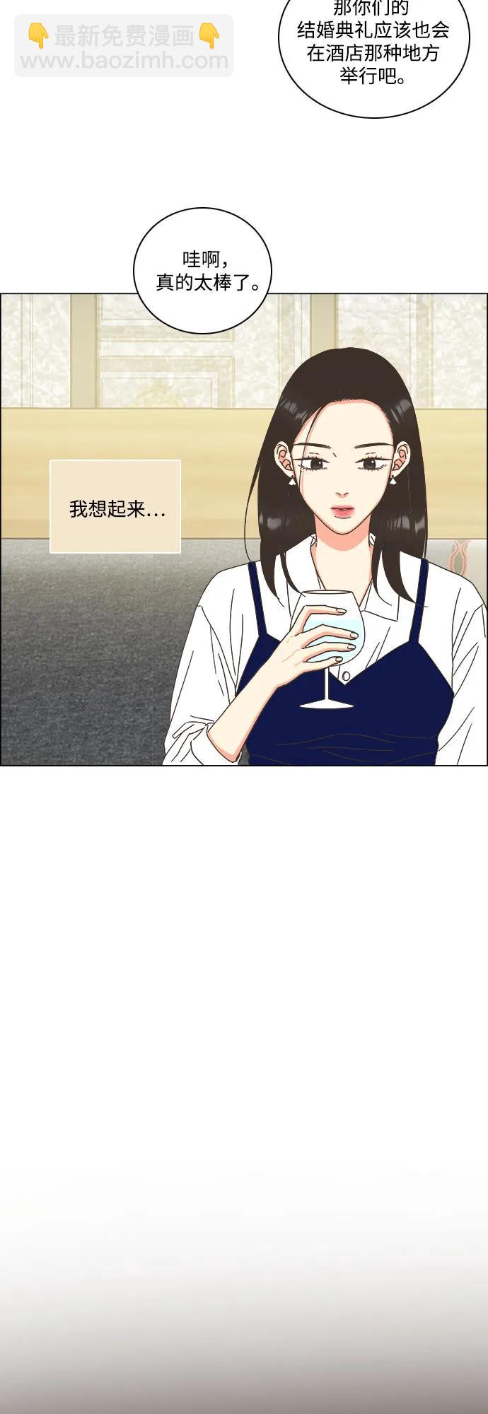 🍔类似恋爱 第50话 第31页