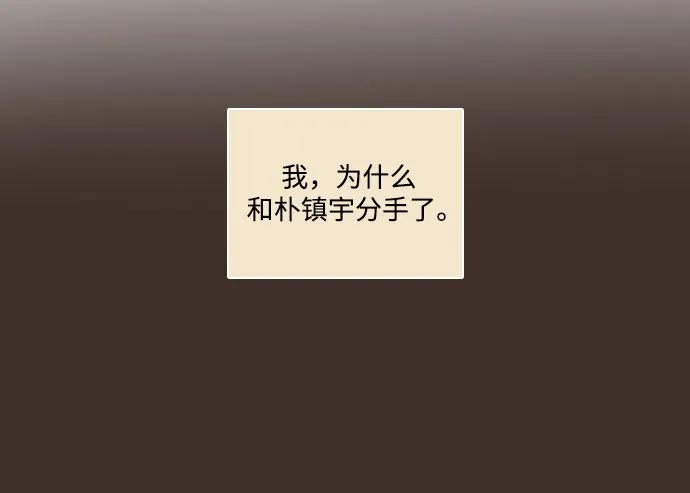 🍔类似恋爱 第50话 第32页