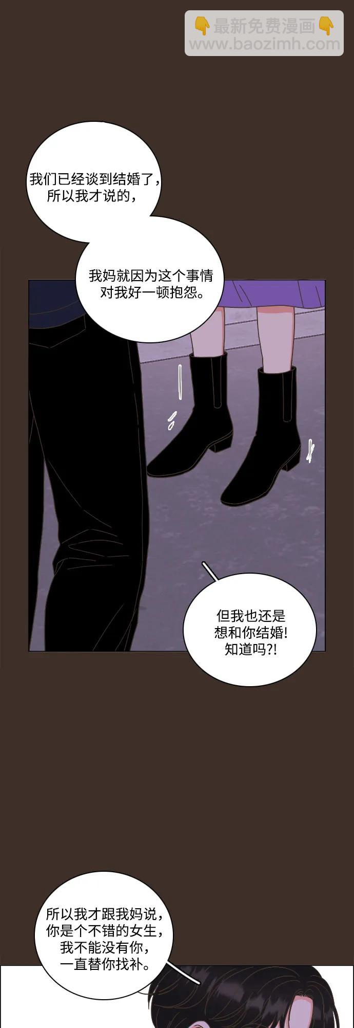 🍔类似恋爱 第50话 第39页