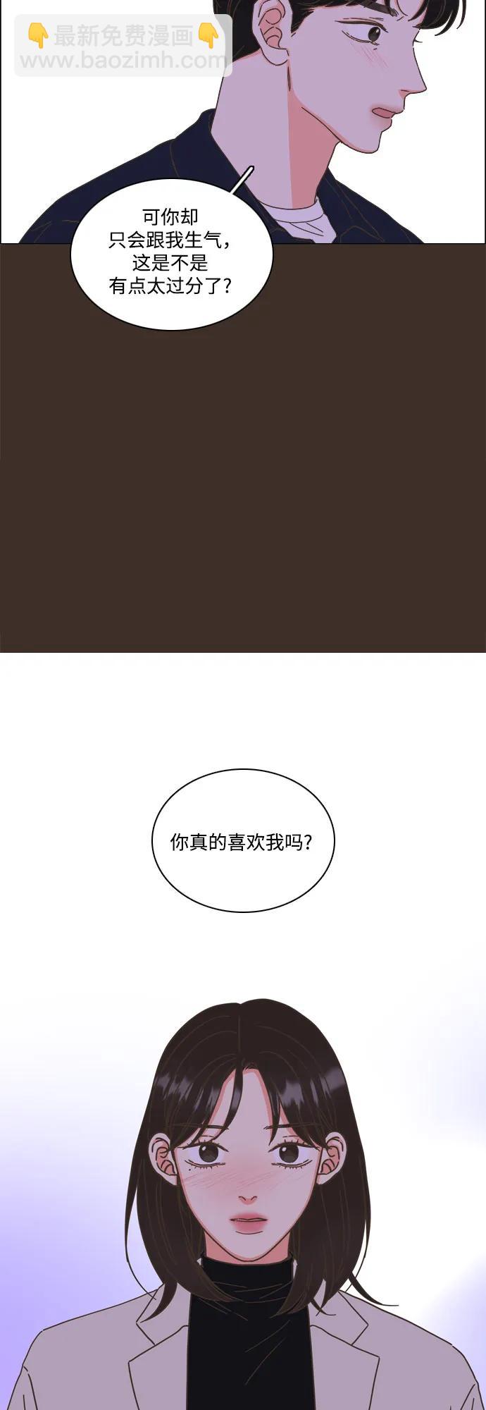 🍔类似恋爱 第50话 第40页