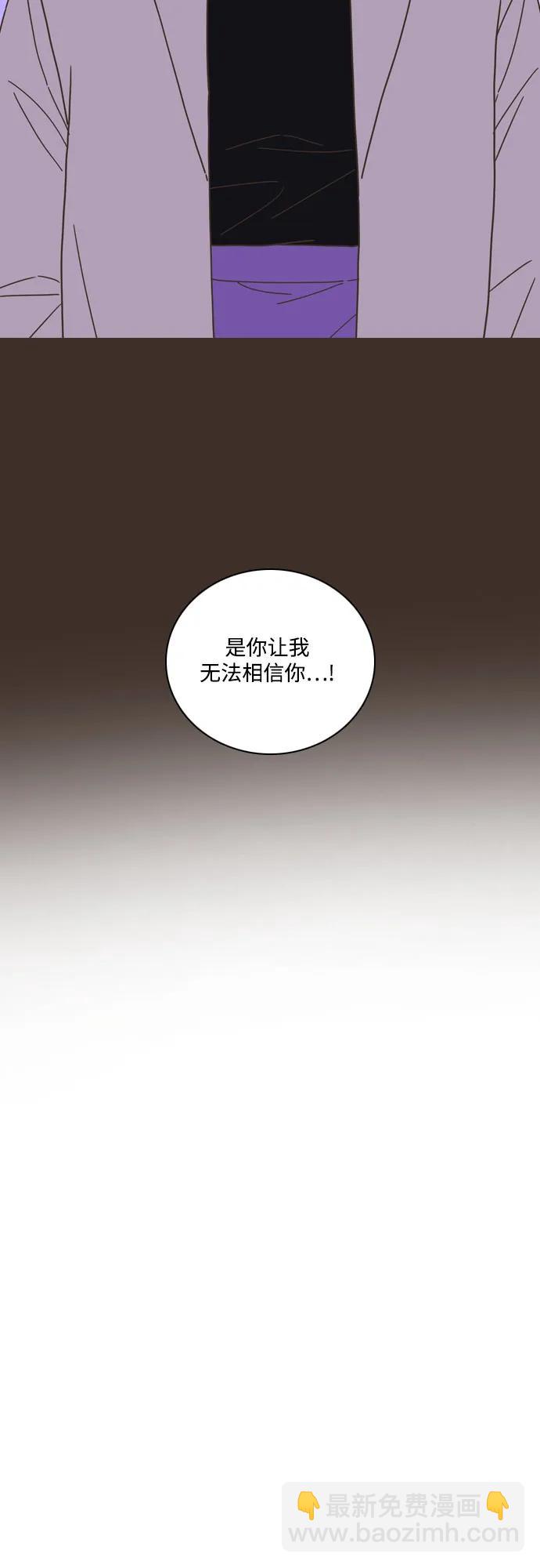 🍔类似恋爱 第50话 第41页