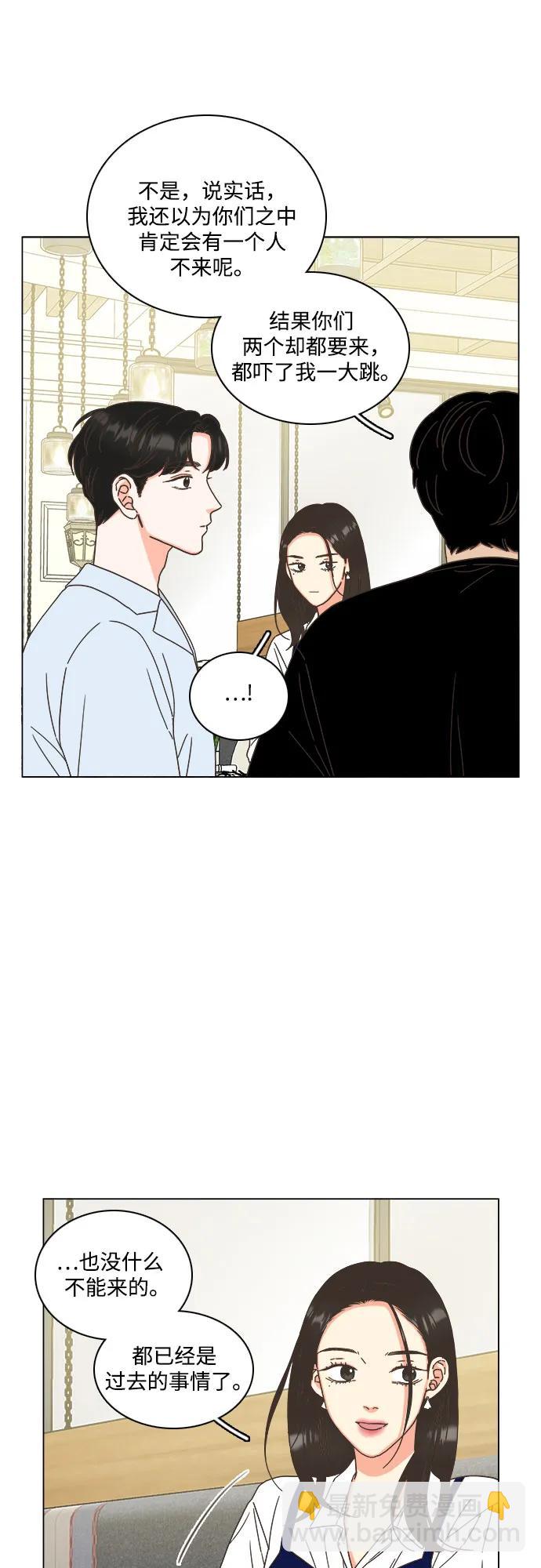 🍔类似恋爱 第50话 第43页