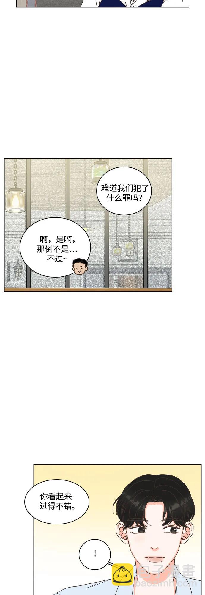 🍔类似恋爱 第50话 第44页