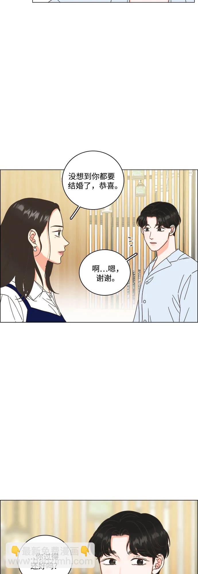 🍔类似恋爱 第50话 第45页