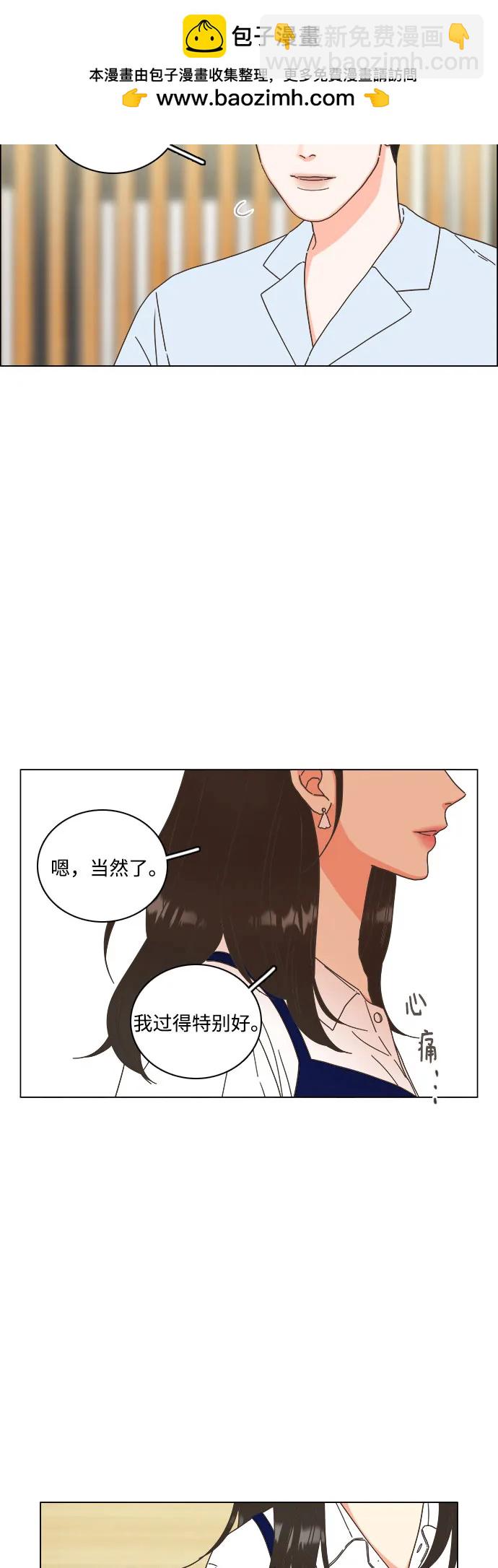 🍔类似恋爱 第50话 第46页