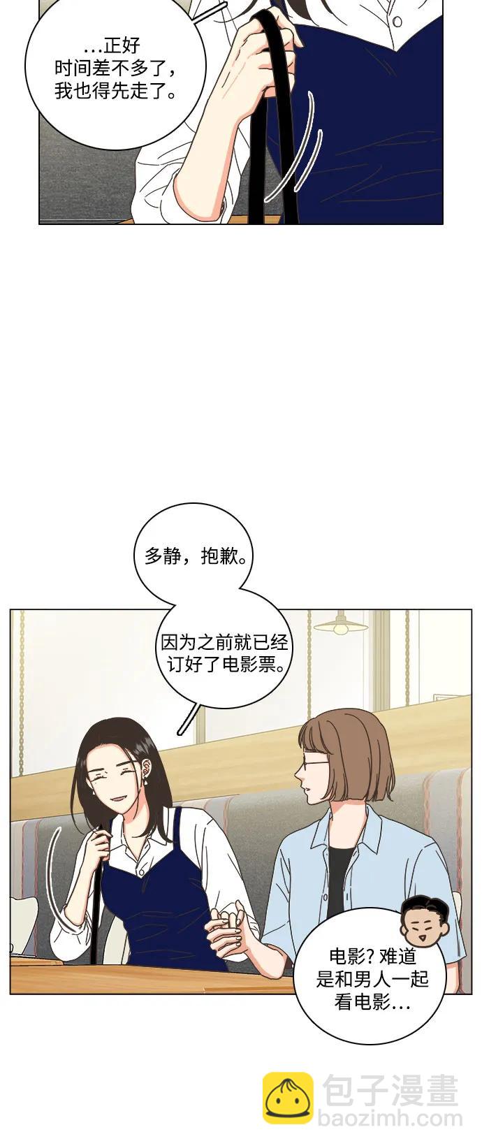 🍔类似恋爱 第50话 第47页
