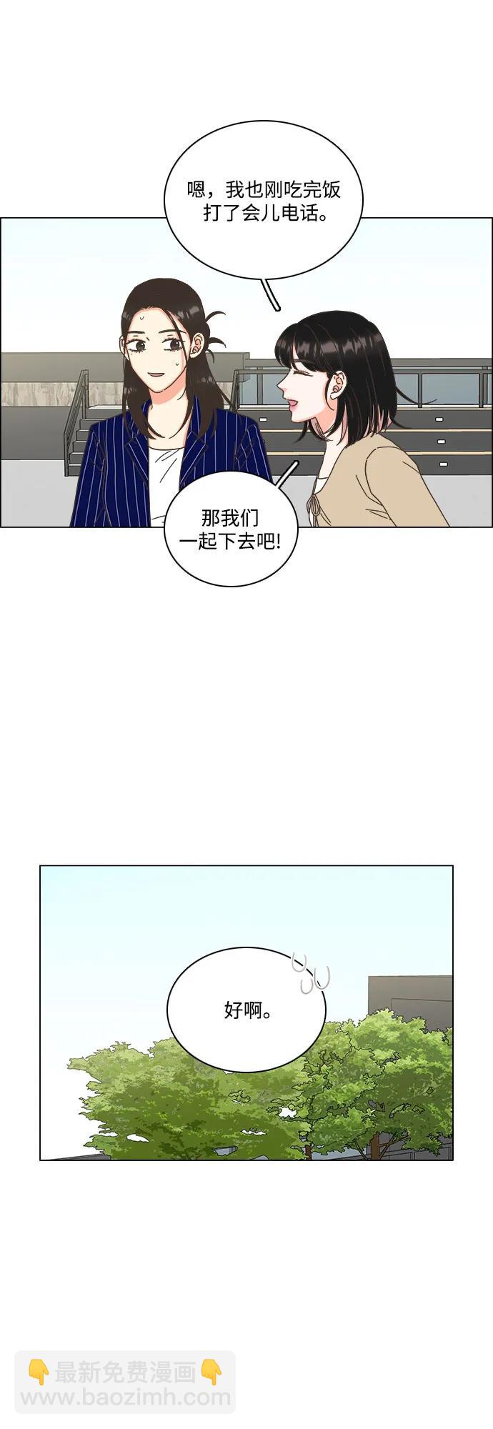 🍔类似恋爱 第50话 第7页