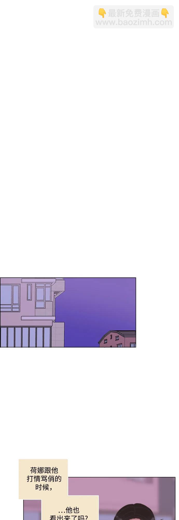 🍔类似恋爱 第50话 第8页