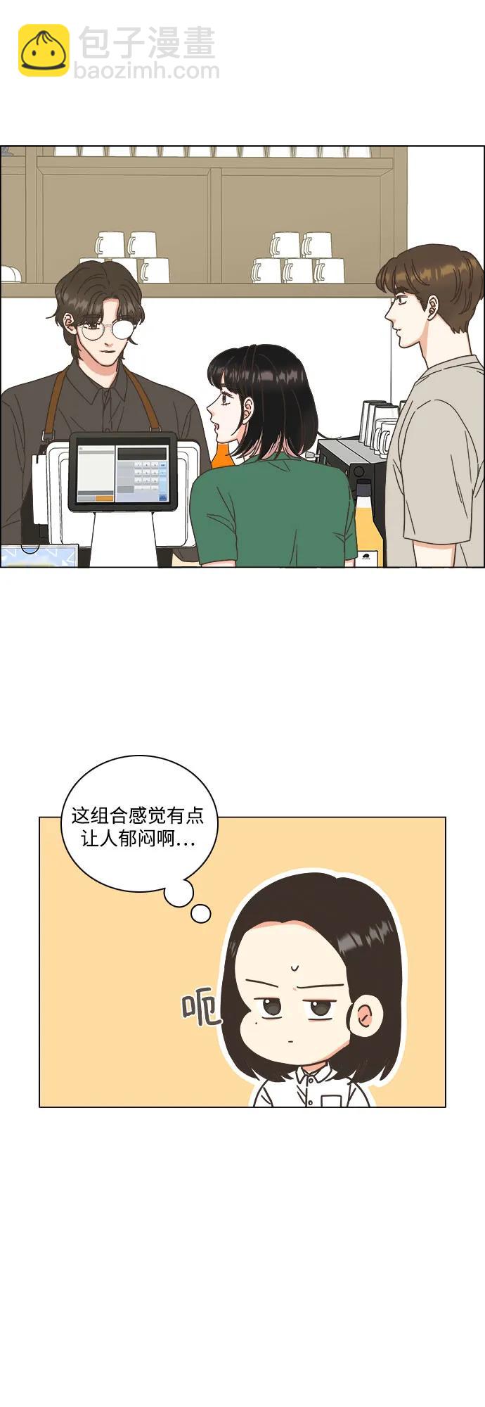 🍔类似恋爱 第52话 第11页