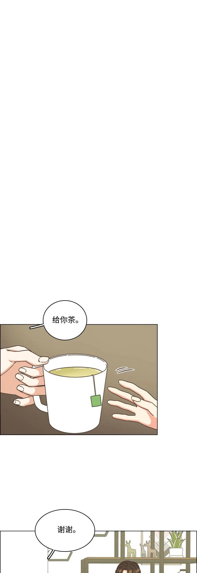 🍔类似恋爱 第52话 第12页