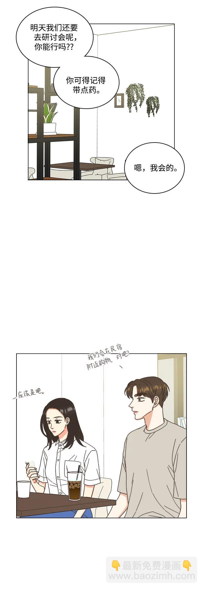 🍔类似恋爱 第52话 第15页