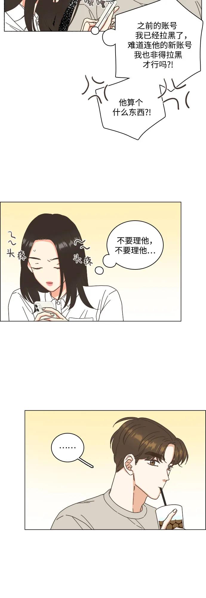 🍔类似恋爱 第52话 第18页
