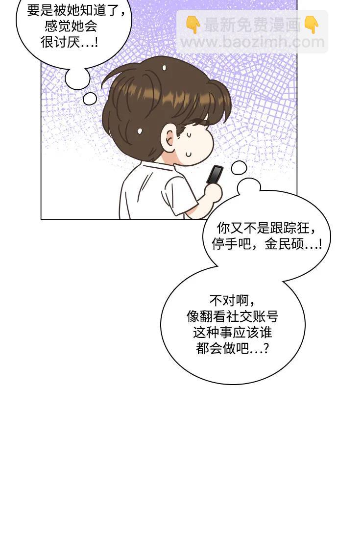 🍔类似恋爱 第52话 第22页