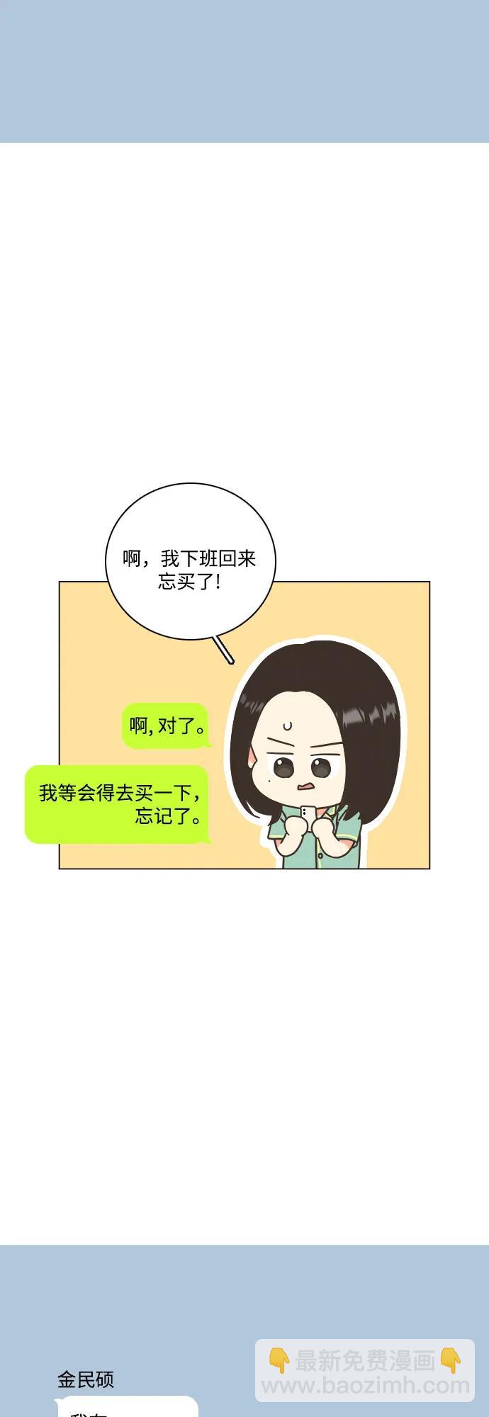 🍔类似恋爱 第52话 第25页