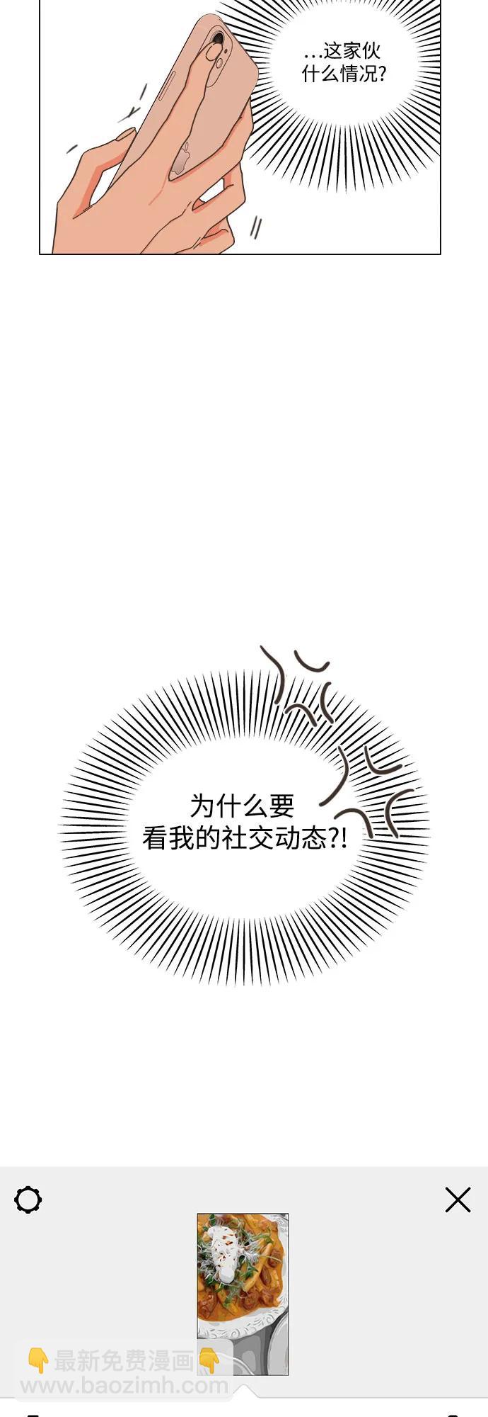 🍔类似恋爱 第52话 第3页