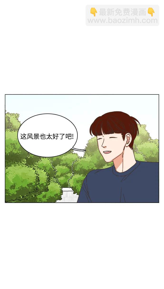 🍔类似恋爱 第52话 第33页