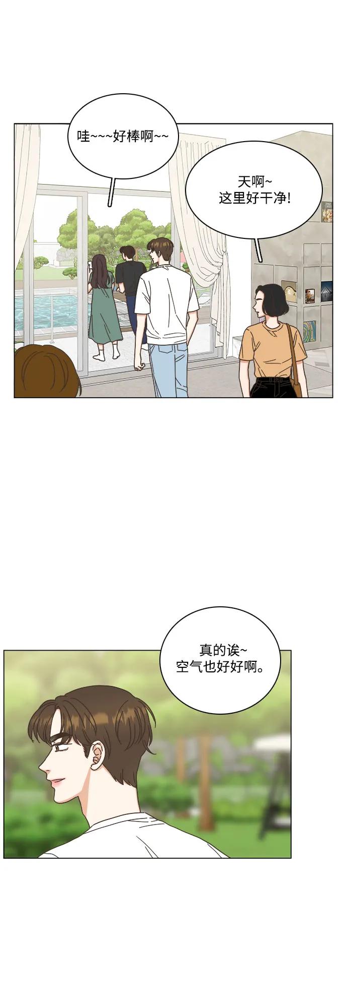 🍔类似恋爱 第52话 第34页