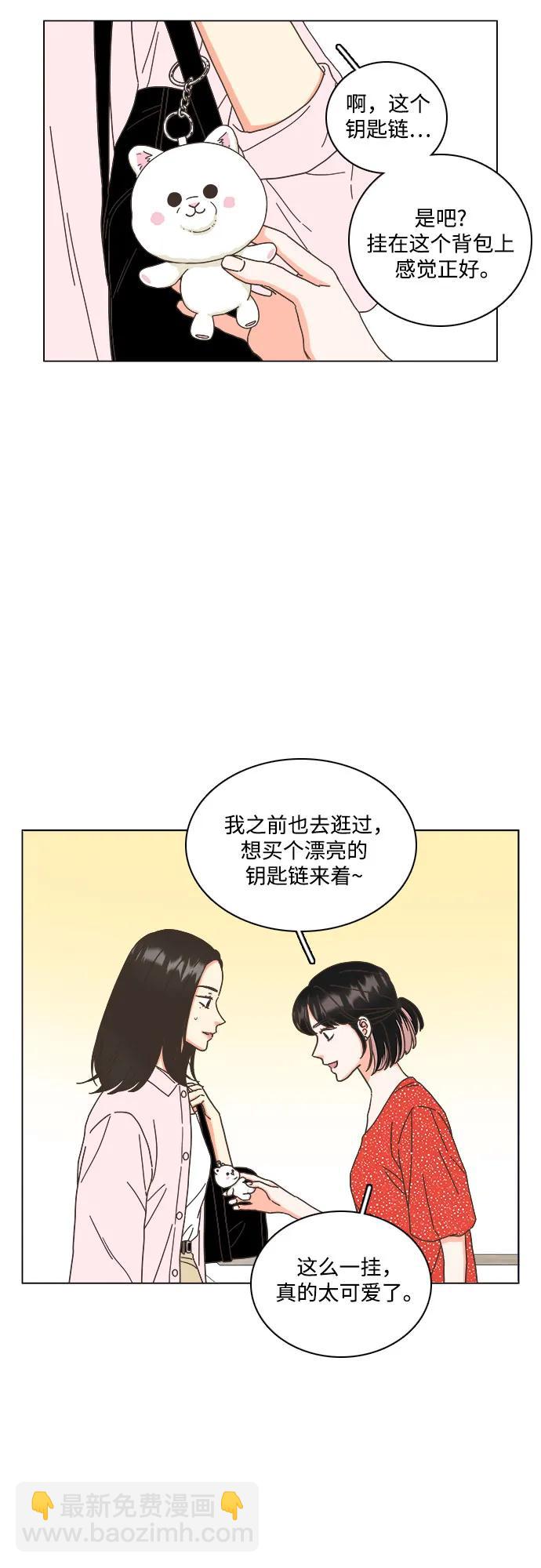 🍔类似恋爱 第52话 第36页