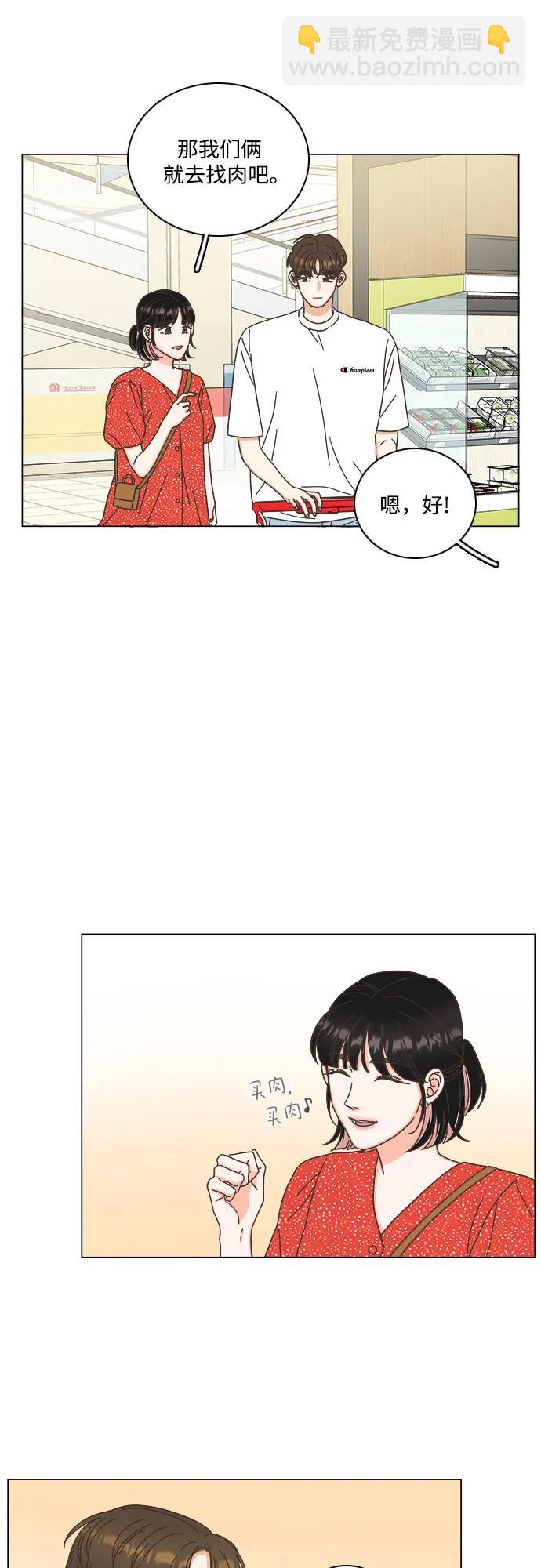 🍔类似恋爱 第52话 第46页