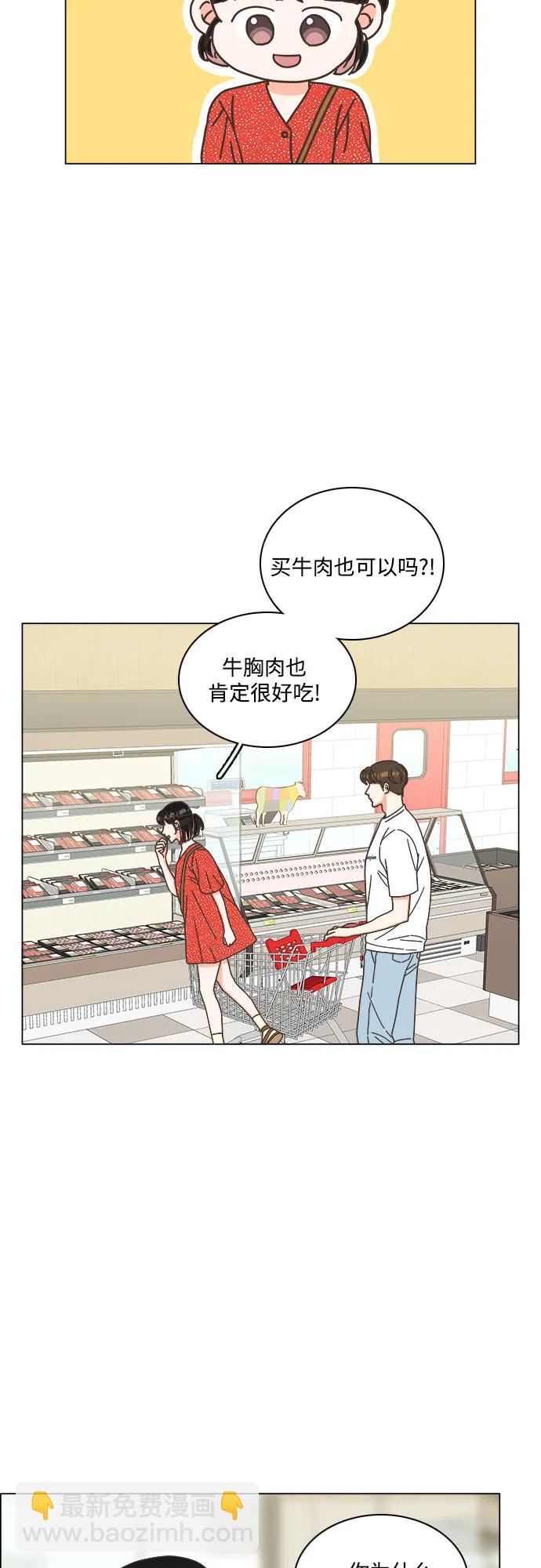 🍔类似恋爱 第52话 第48页