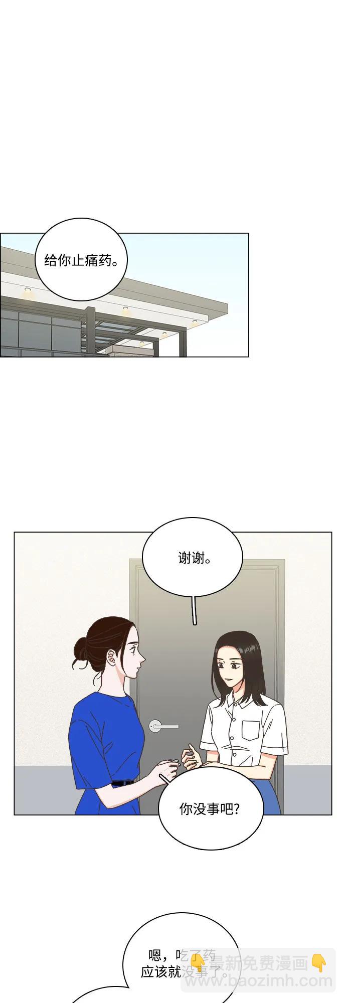 🍔类似恋爱 第52话 第5页