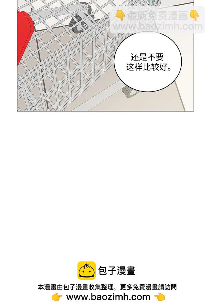 🍔类似恋爱 第52话 第50页