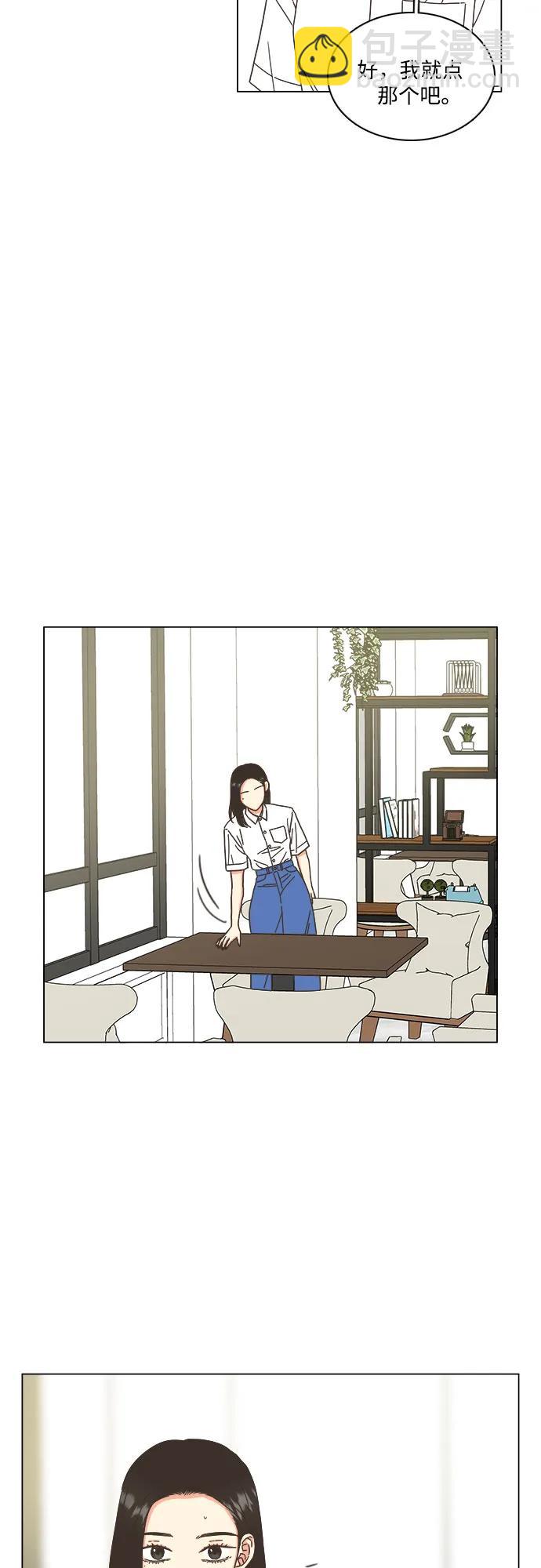 🍔类似恋爱 第52话 第9页