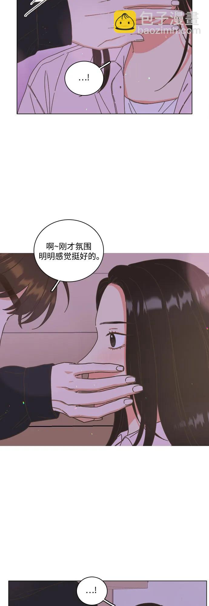 🍔类似恋爱 第54话 第12页