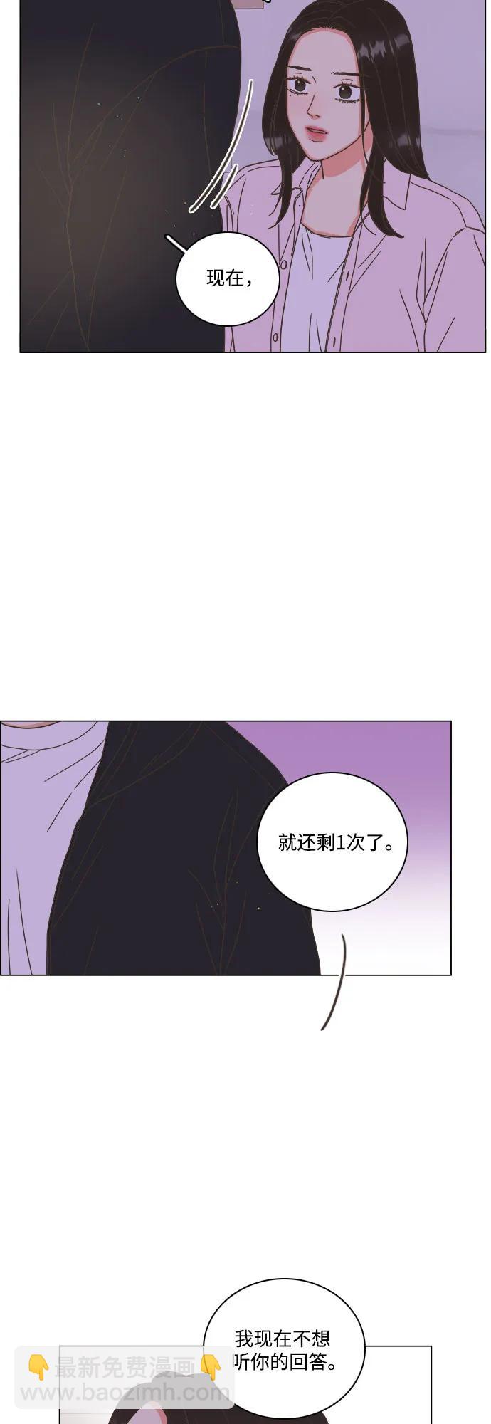 🍔类似恋爱 第54话 第13页