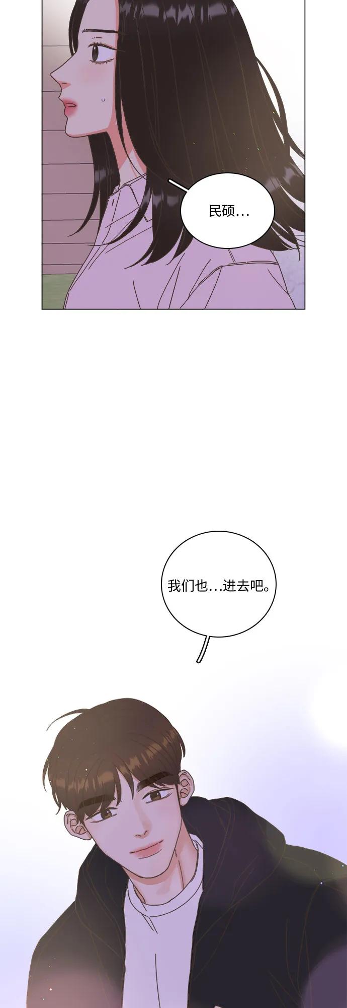 🍔类似恋爱 第54话 第14页
