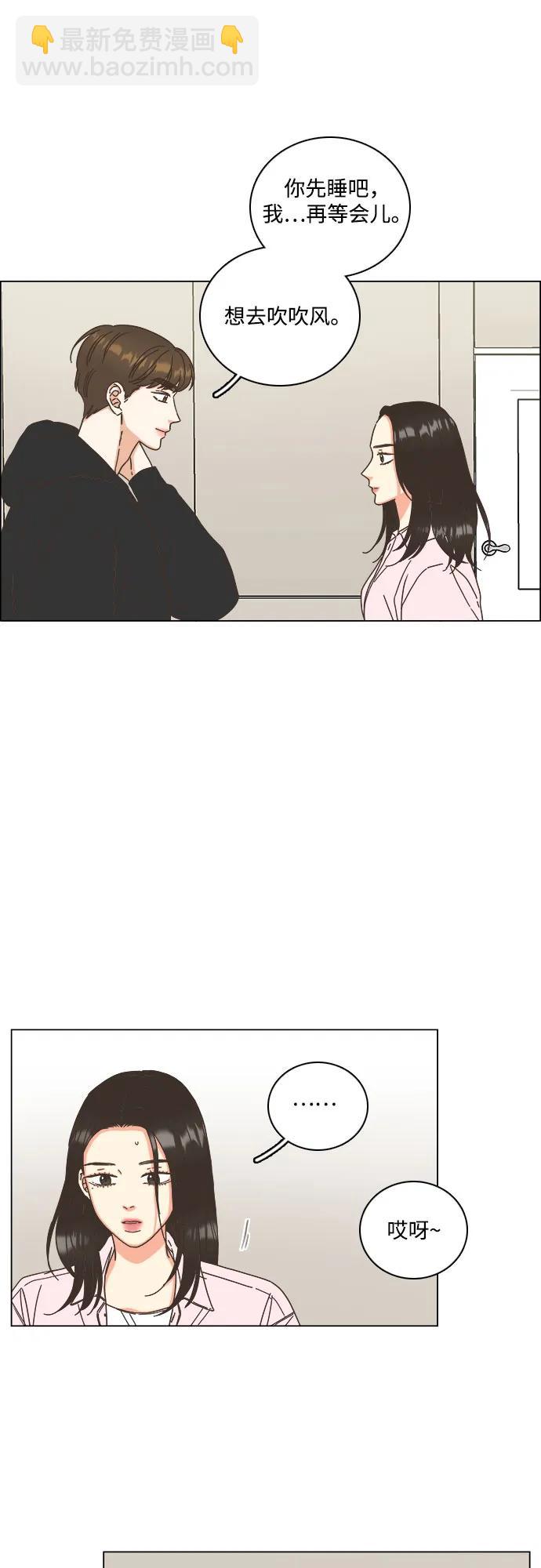 🍔类似恋爱 第54话 第18页
