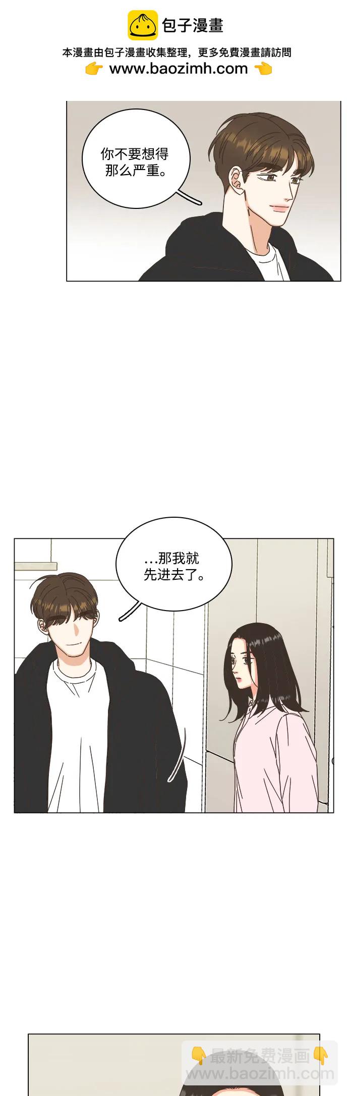 🍔类似恋爱 第54话 第19页