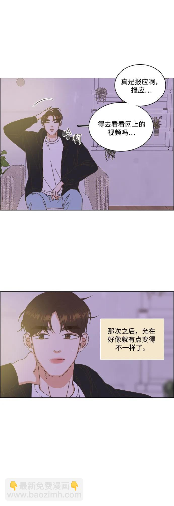 🍔类似恋爱 第54话 第25页