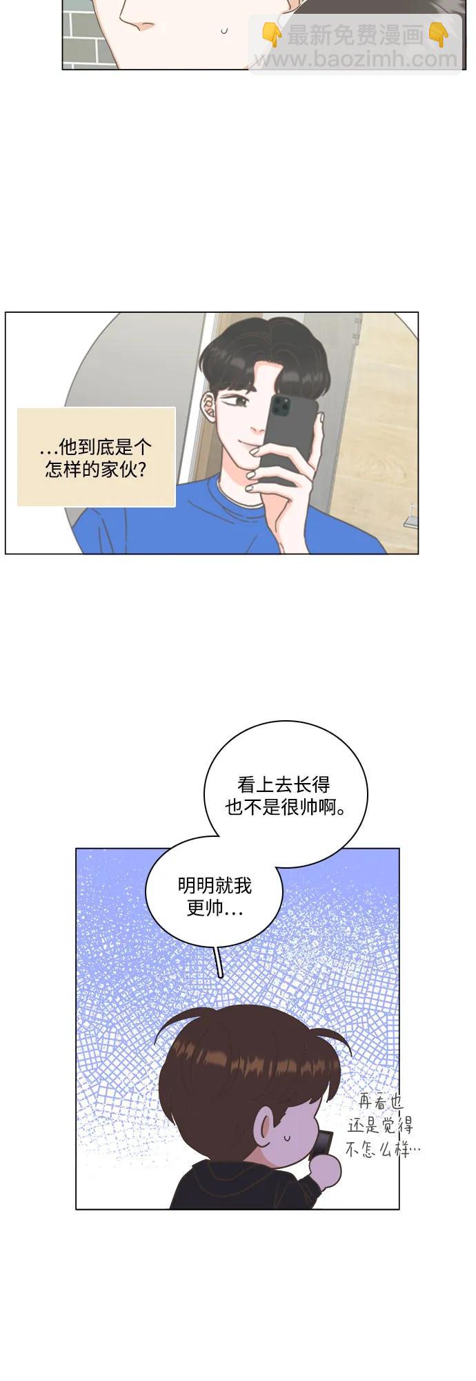 🍔类似恋爱 第54话 第27页
