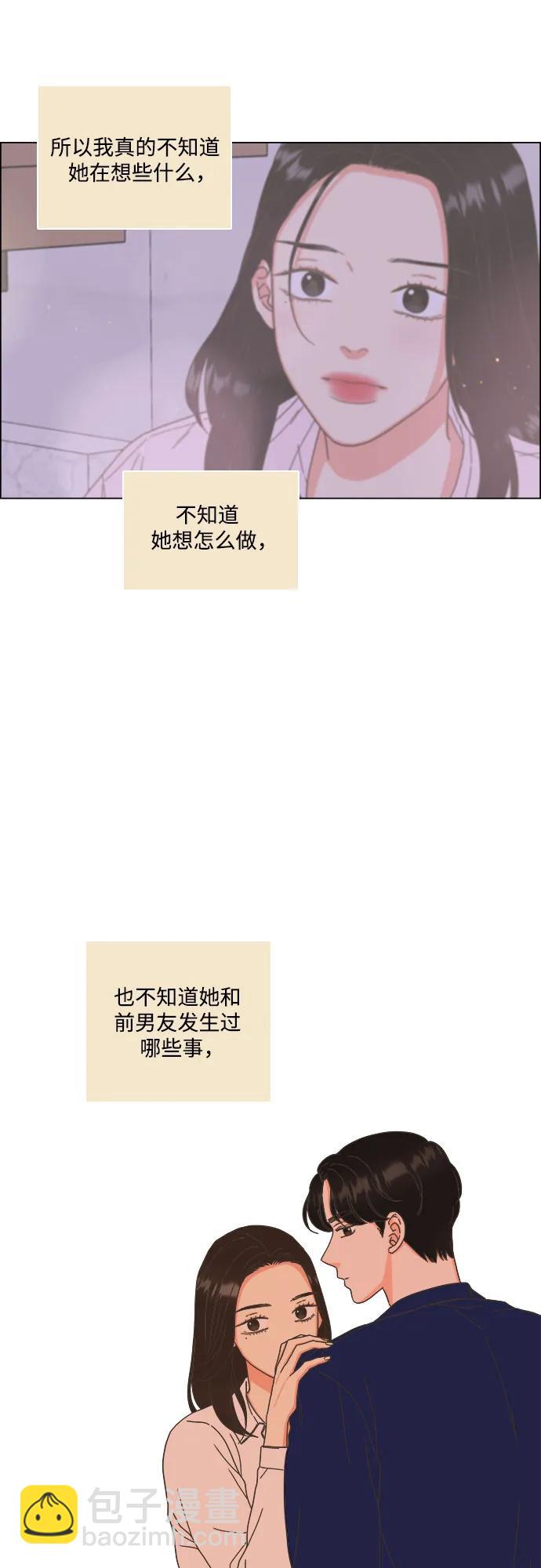 🍔类似恋爱 第54话 第30页