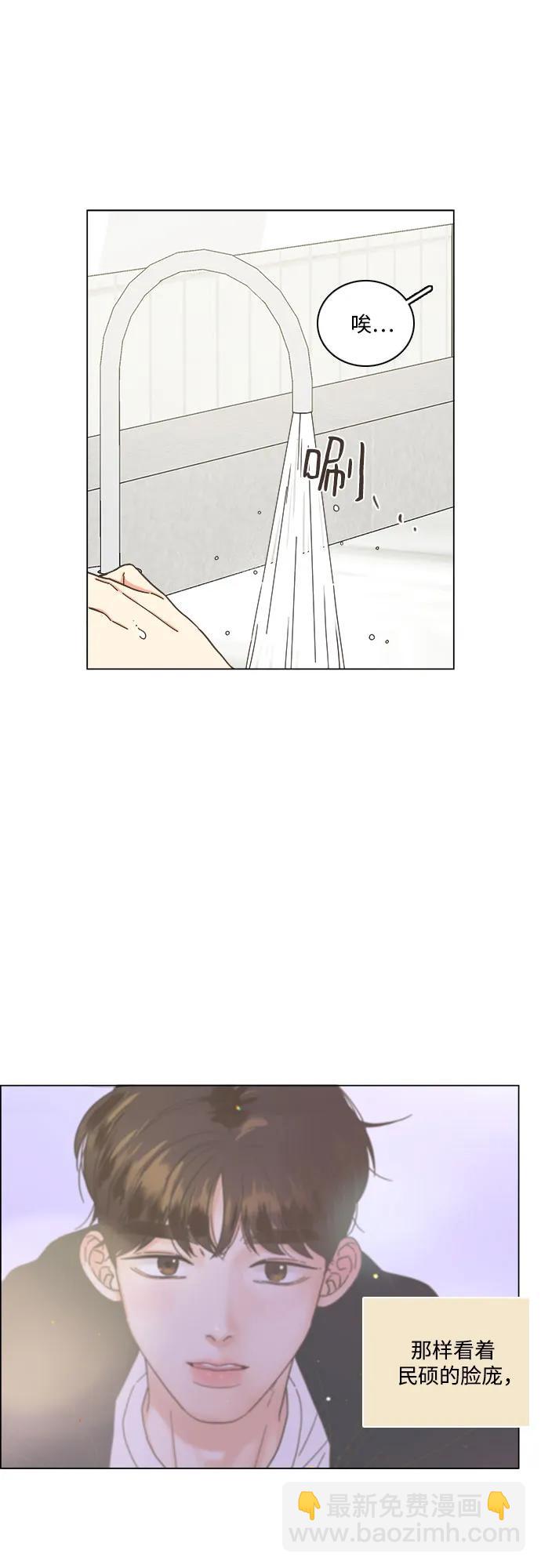 🍔类似恋爱 第54话 第35页