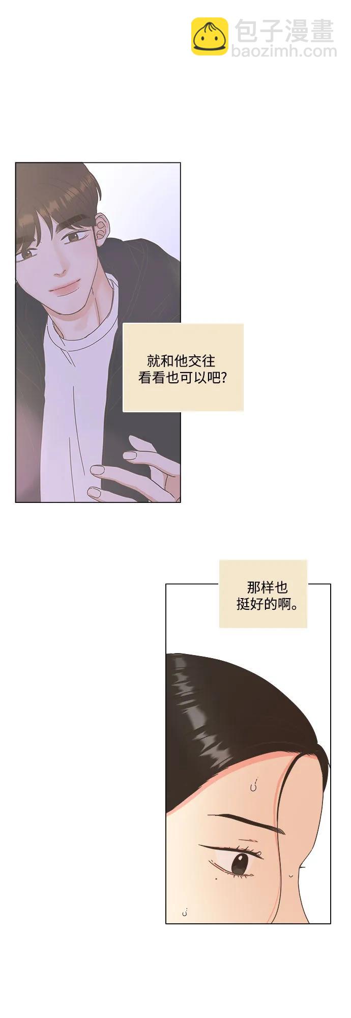 🍔类似恋爱 第54话 第38页