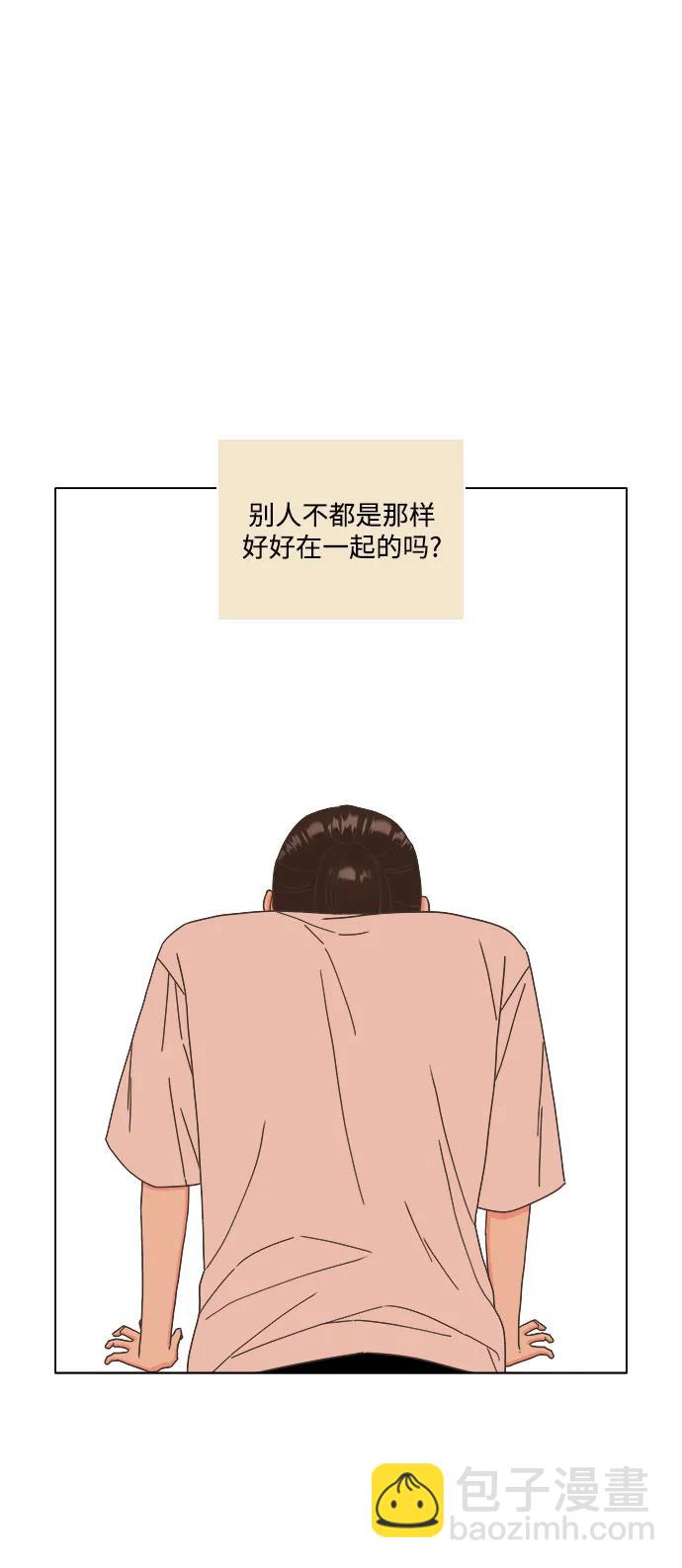 🍔类似恋爱 第54话 第39页