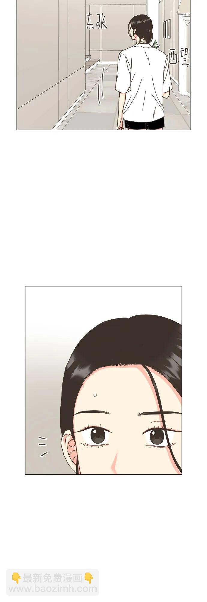🍔类似恋爱 第54话 第42页