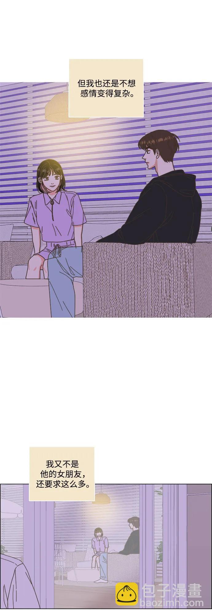 🍔类似恋爱 第54话 第44页