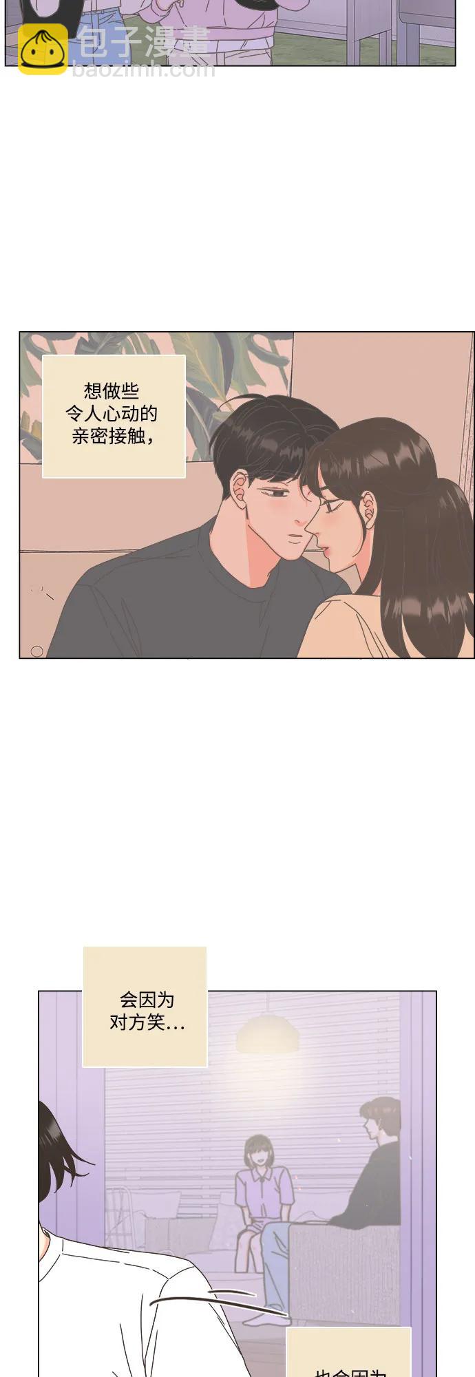 🍔类似恋爱 第54话 第47页
