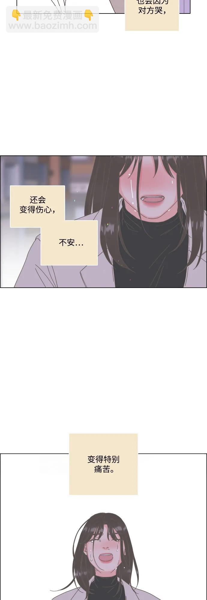 🍔类似恋爱 第54话 第48页