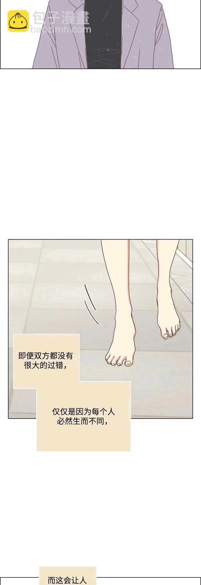 🍔类似恋爱 第54话 第49页