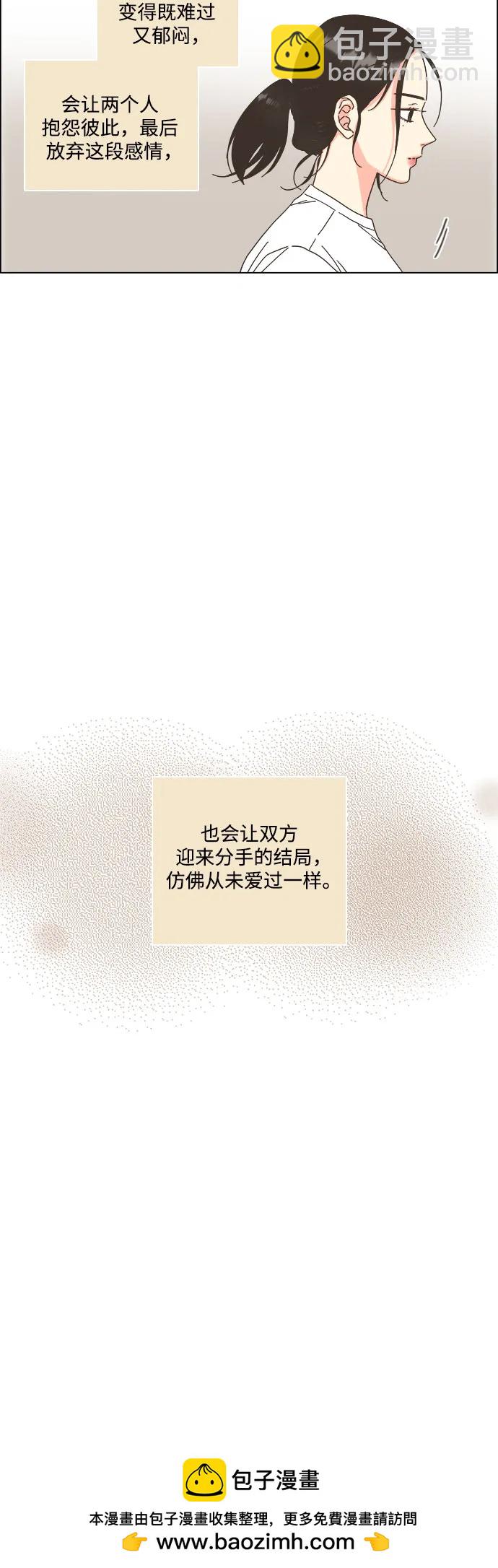 🍔类似恋爱 第54话 第50页